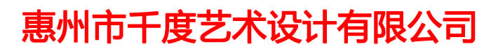 富仕德